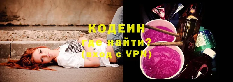 Кодеиновый сироп Lean Purple Drank  где купить наркотик  Балабаново 