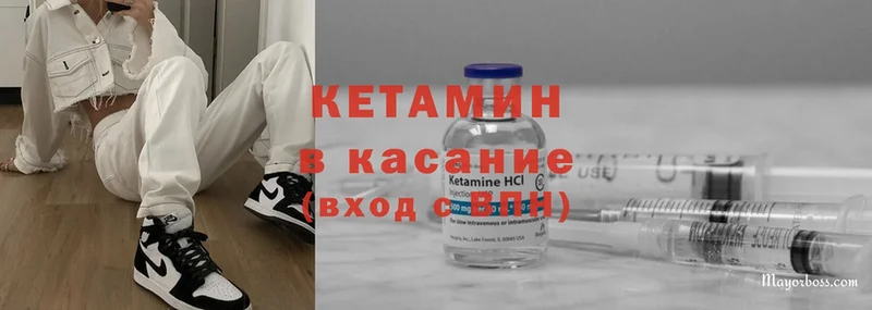 Кетамин ketamine  наркотики  Балабаново 